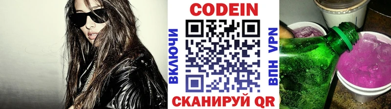 MEGA зеркало  Казань  Codein напиток Lean (лин) 